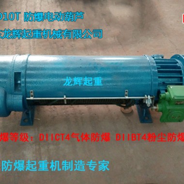 늄ӺJ䓽zK늄ӺJ electric steel wire rope explosion proof hoist